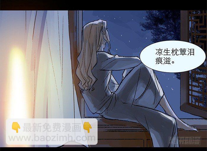 第四话 听说你被少帅看上了(1/2)-第5话