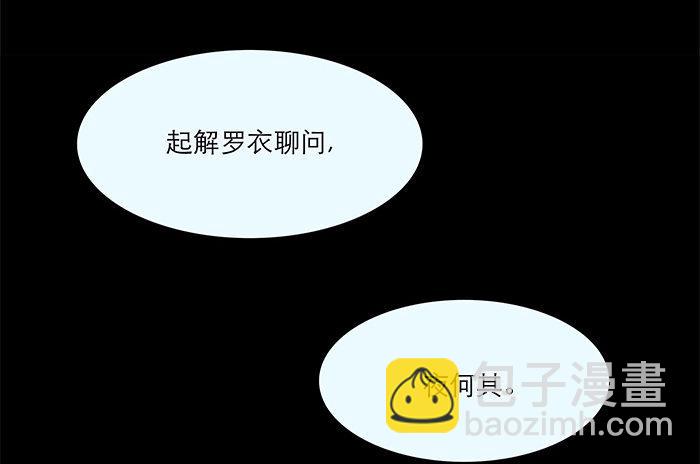 第四话 听说你被少帅看上了(1/2)-第5话