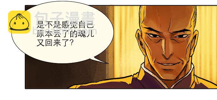 第四话 听说你被少帅看上了(1/2)-第5话