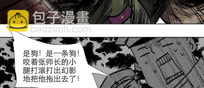 第四十八话 被尘封的名字(1/3)-第51话