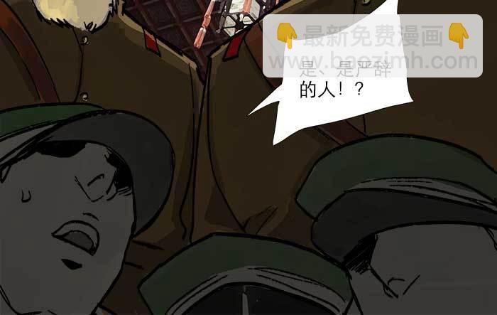 第四十八话 被尘封的名字(1/3)-第51话