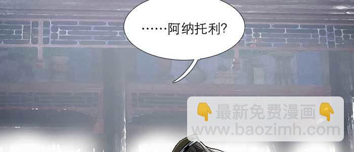 第四十八话 被尘封的名字(1/3)-第51话