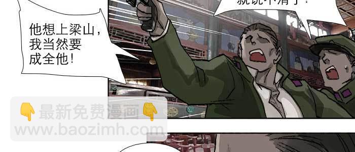 第四十八话 被尘封的名字(1/3)-第51话