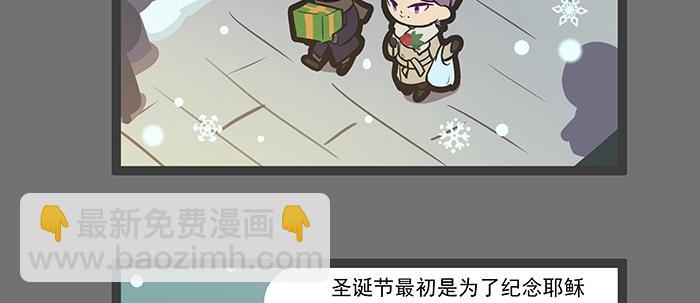 圣诞节番外(1/2)-第53话
