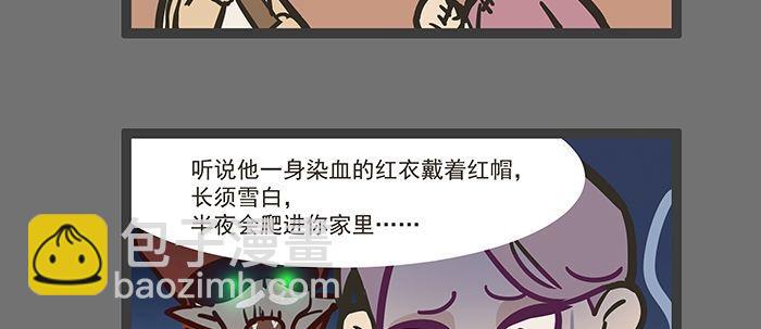 圣诞节番外(1/2)-第53话