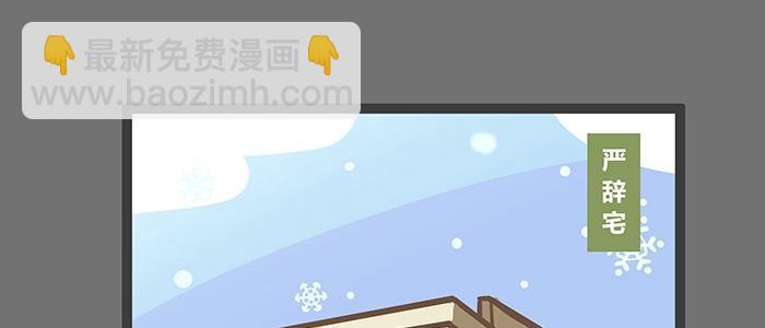圣诞节番外(1/2)-第53话
