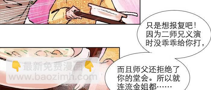 第五十一话 手心的温度(1/3)-第55话