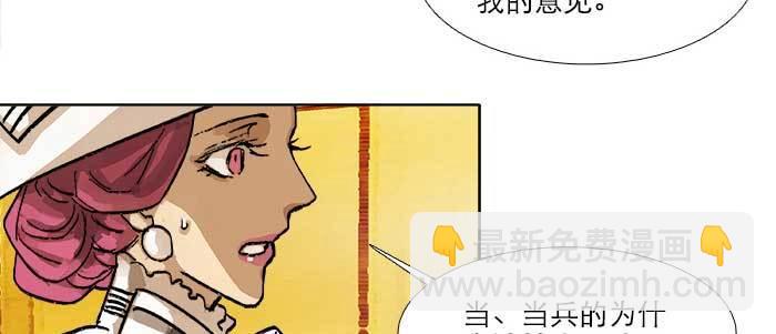第五十三话 军官俱乐部(1/3)-第57话