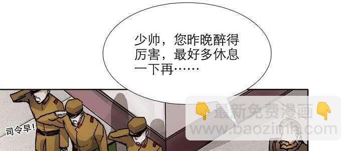 第五十三话 军官俱乐部(1/3)-第57话