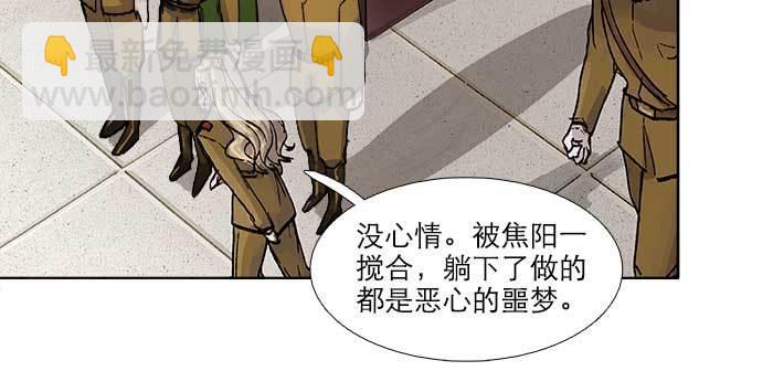 第五十三话 军官俱乐部(1/3)-第57话