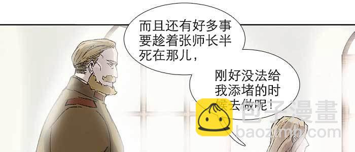 第五十三话 军官俱乐部(1/3)-第57话