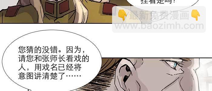 第五十三话 军官俱乐部(1/3)-第57话