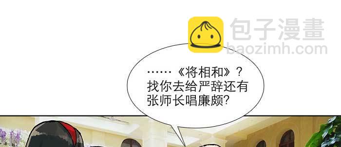 第五十三话 军官俱乐部(1/3)-第57话