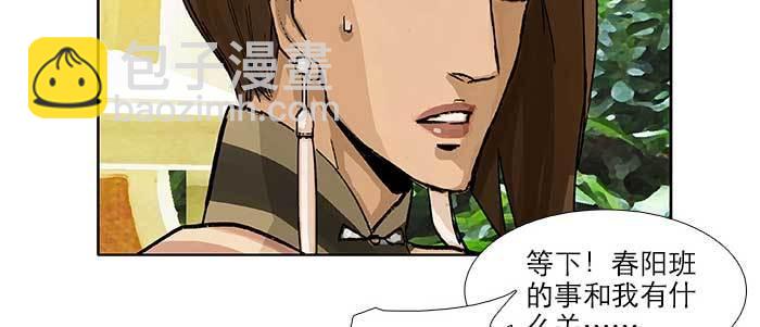 第五十三话 军官俱乐部(1/3)-第57话