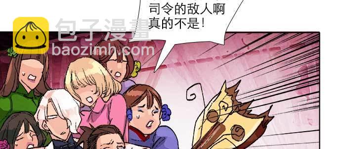 第五十三话 军官俱乐部(1/3)-第57话