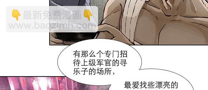 第五十三话 军官俱乐部(1/3)-第57话