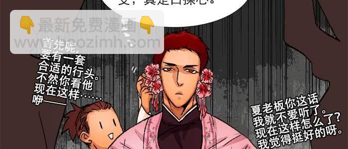 第五十五话 变化的态度(1/3)-第59话