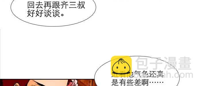 第五十五话 变化的态度(1/3)-第59话