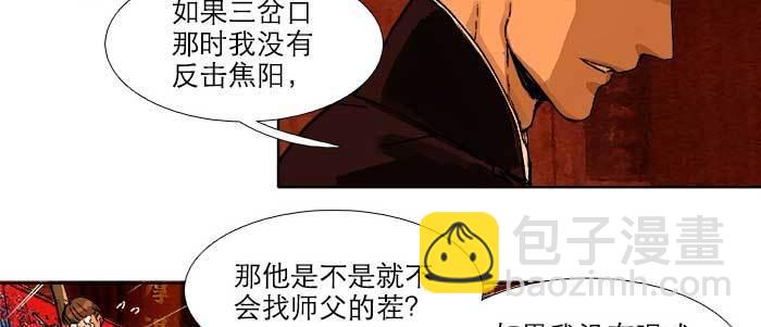 第五十五话 变化的态度(1/3)-第59话
