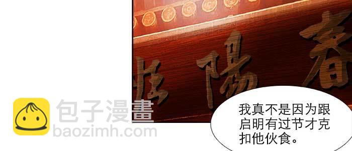 第五十五话 变化的态度(1/3)-第59话