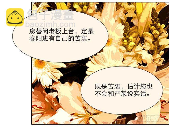 第六话 桌底别有洞天(1/2)-第7话