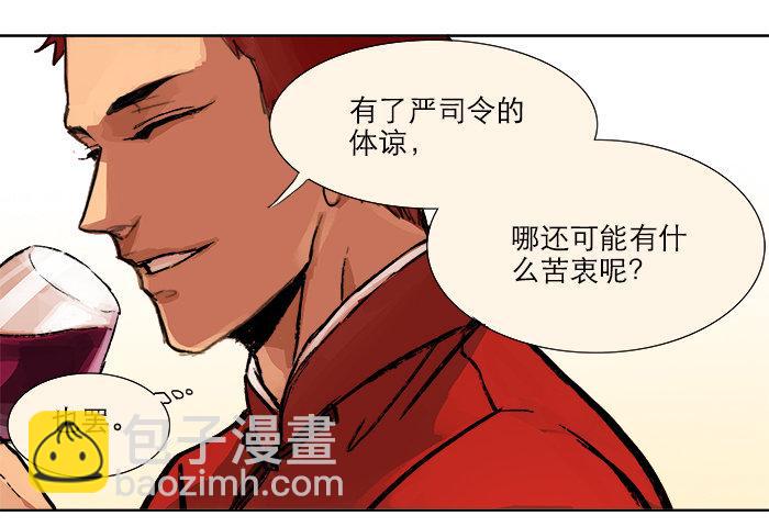 第六话 桌底别有洞天(1/2)-第7话