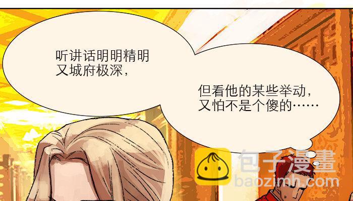 第六话 桌底别有洞天(1/2)-第7话