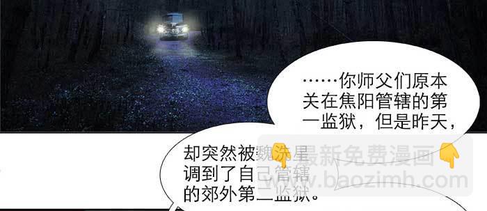 第五十七话 真正的凶手(1/3)-第61话