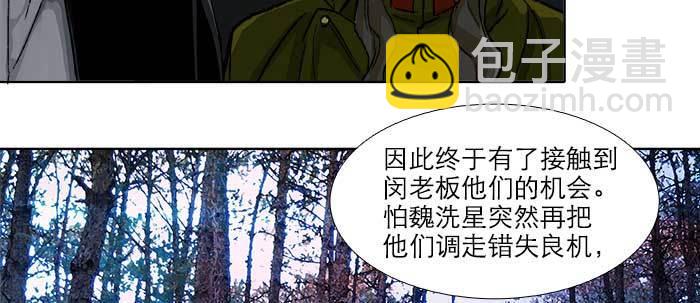 第五十七话 真正的凶手(1/3)-第61话