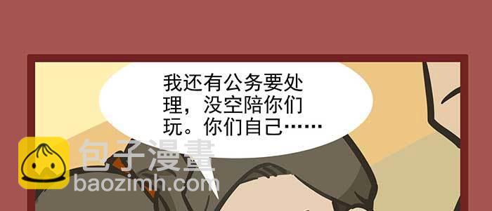 新春番外：谁是厨王？(1/2)-第63话