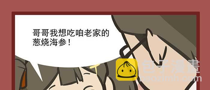 新春番外：谁是厨王？(1/2)-第63话