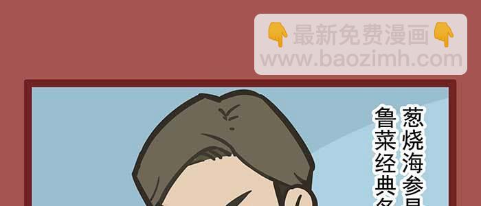 新春番外：谁是厨王？(1/2)-第63话