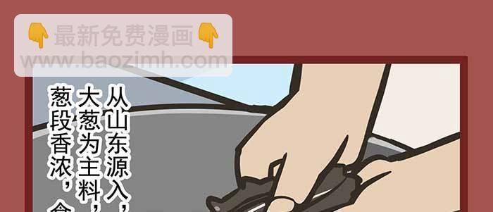 新春番外：谁是厨王？(1/2)-第63话