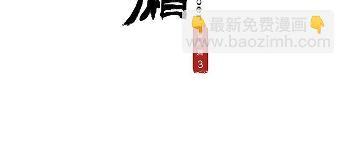 新春番外：谁是厨王？(1/2)-第63话