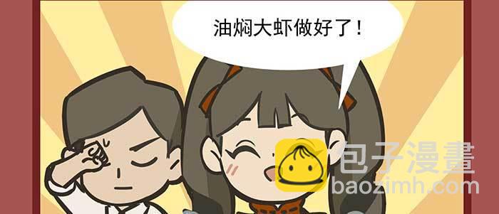 新春番外：谁是厨王？(1/2)-第63话