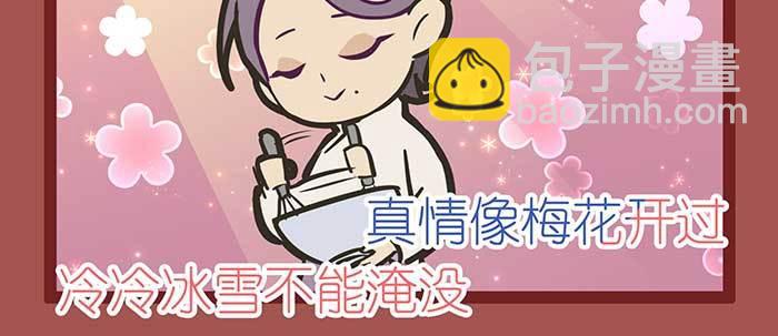 新春番外：谁是厨王？(1/2)-第63话
