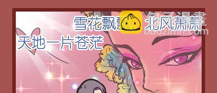 新春番外：谁是厨王？(1/2)-第63话