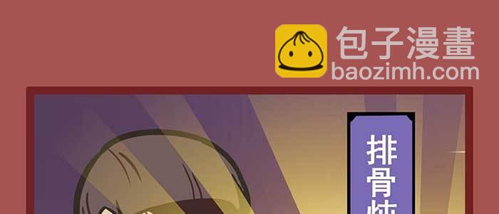 新春番外：谁是厨王？(1/2)-第63话