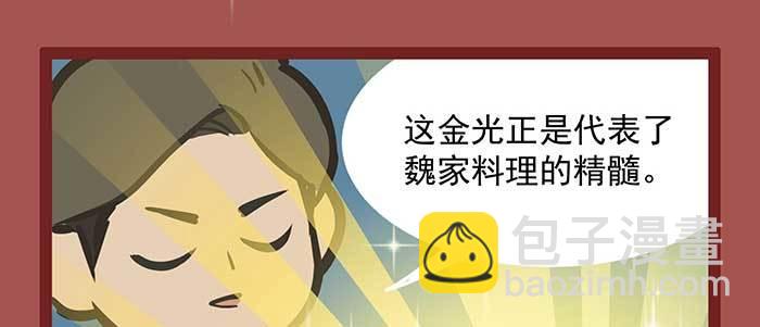 新春番外：谁是厨王？(1/2)-第63话