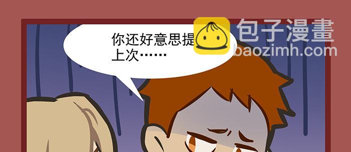 新春番外：谁是厨王？(1/2)-第63话