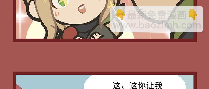新春番外：谁是厨王？(1/2)-第63话