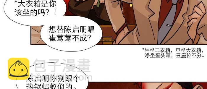 第六十二话 讨债(1/3)-第67话