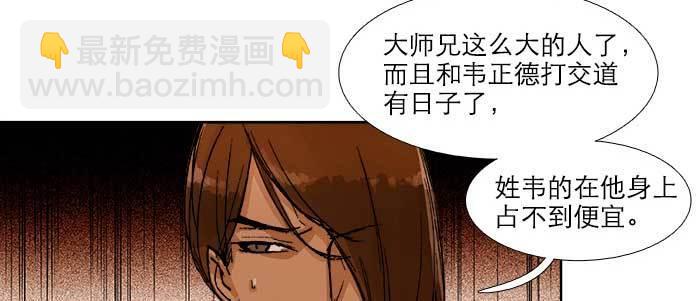 第六十二话 讨债(1/3)-第67话