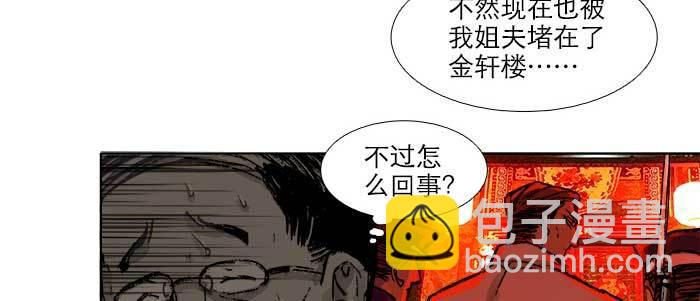 第六十二话 讨债(1/3)-第67话