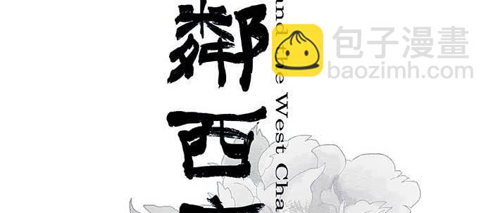第六十四话 执念(1/3)-第69话
