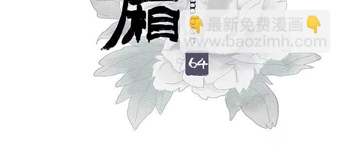 第六十四话 执念(1/3)-第69话