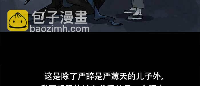 第六十六话 以牙还牙(1/4)-第71话