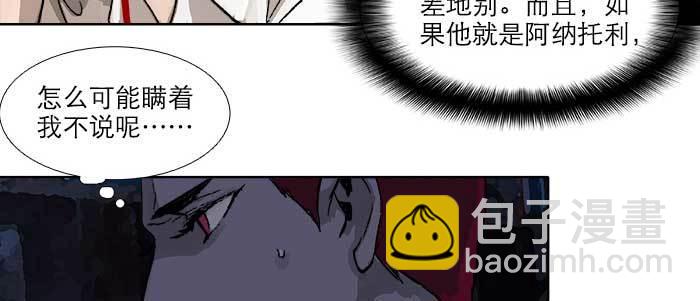 第六十六话 以牙还牙(1/4)-第71话