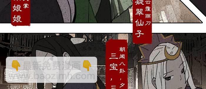 第六十八话 最好的伙伴(1/3)-第73话