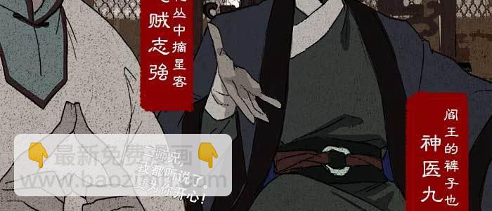 第六十八话 最好的伙伴(1/3)-第73话